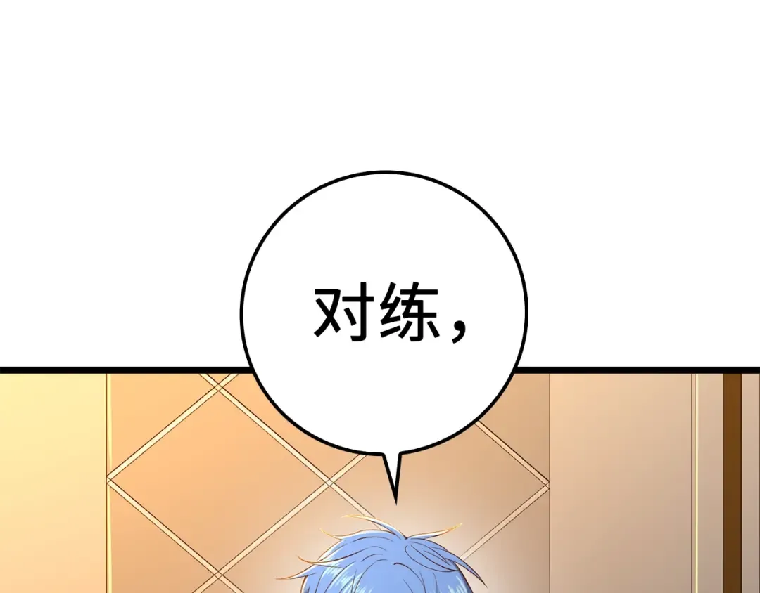 第67话 离间 第113页