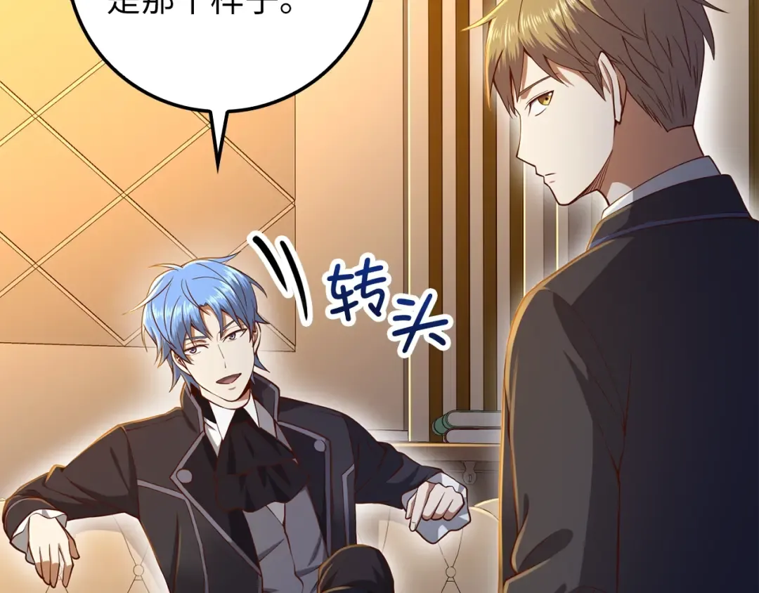 第67话 离间 第117页