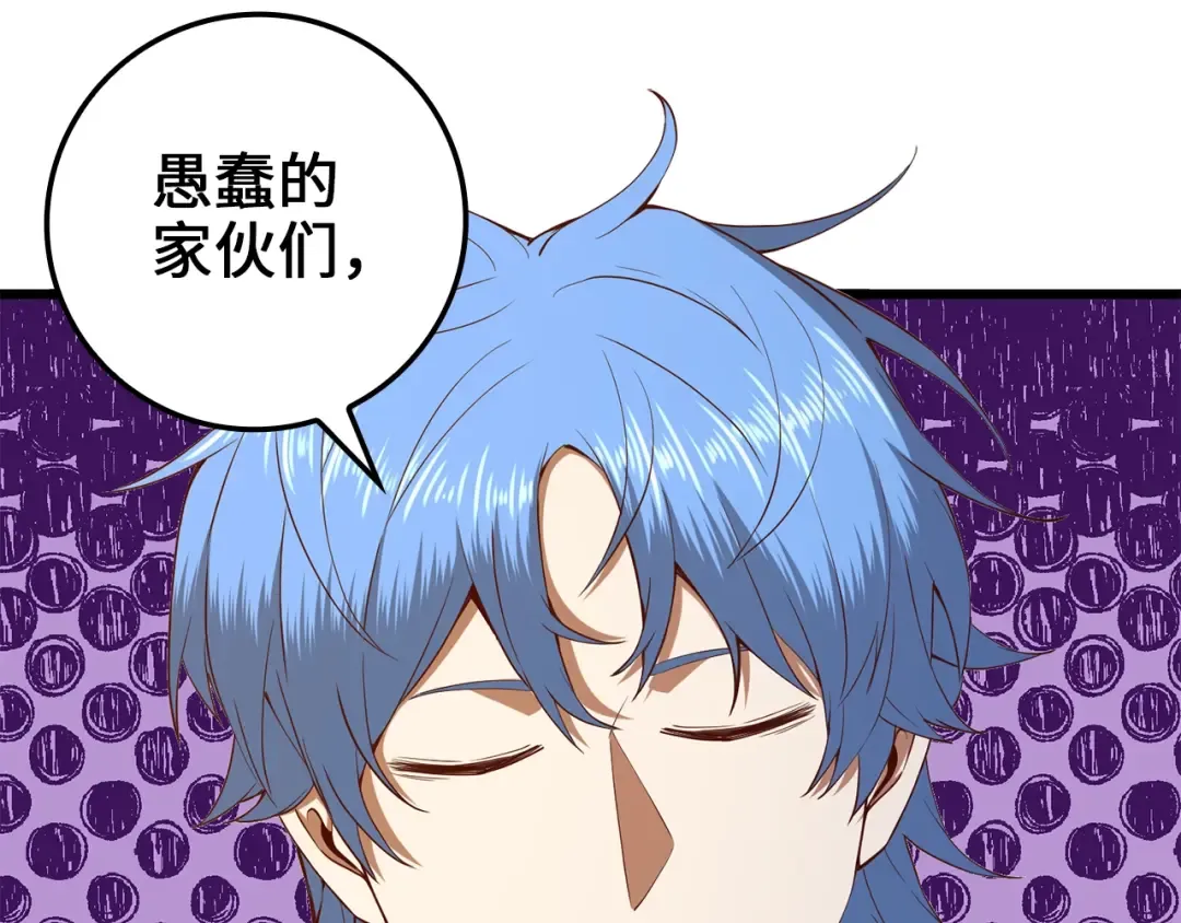 第67话 离间 第125页