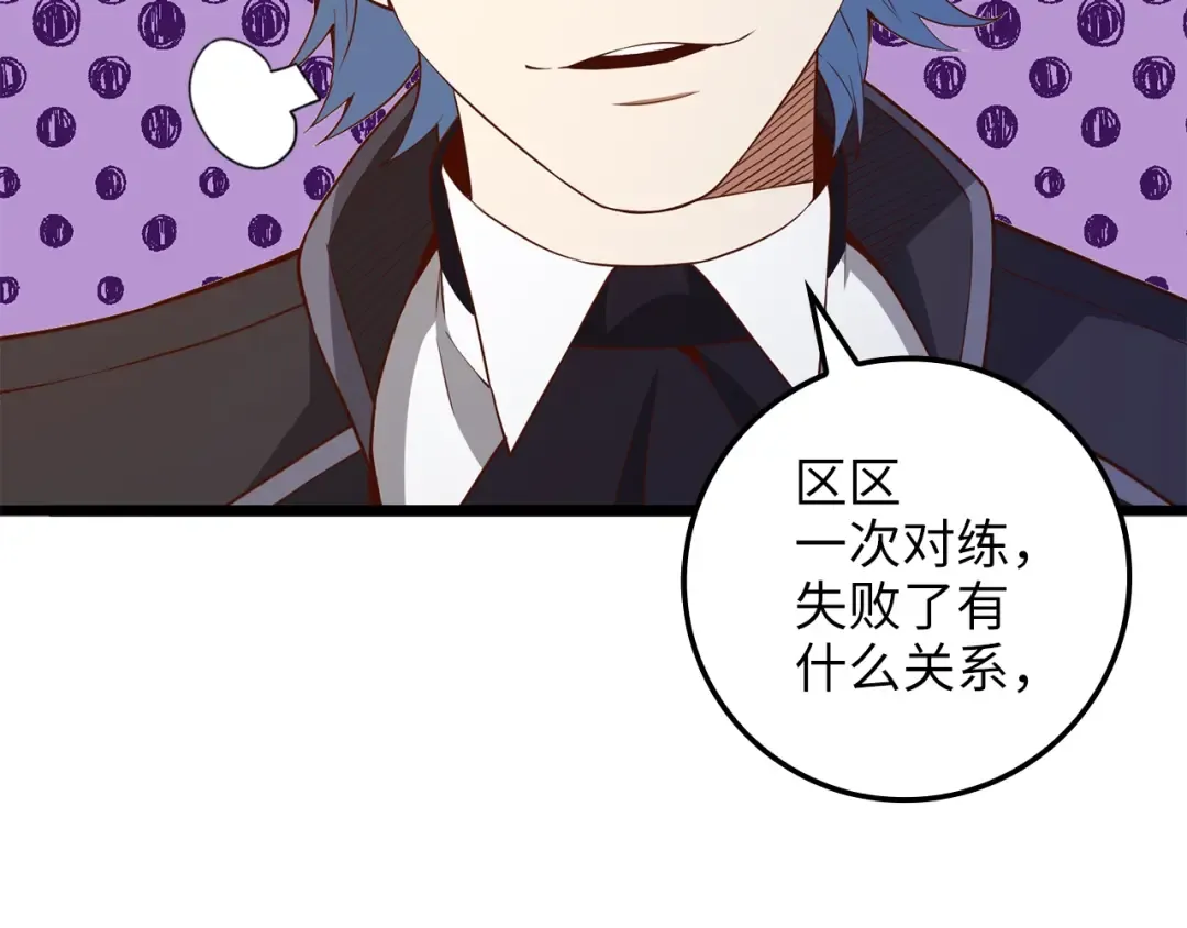 第67话 离间 第126页