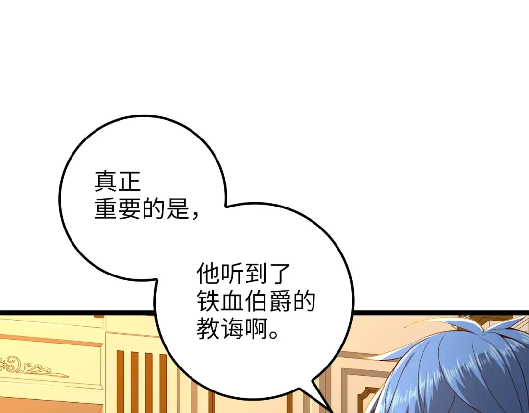 第67话 离间 第127页
