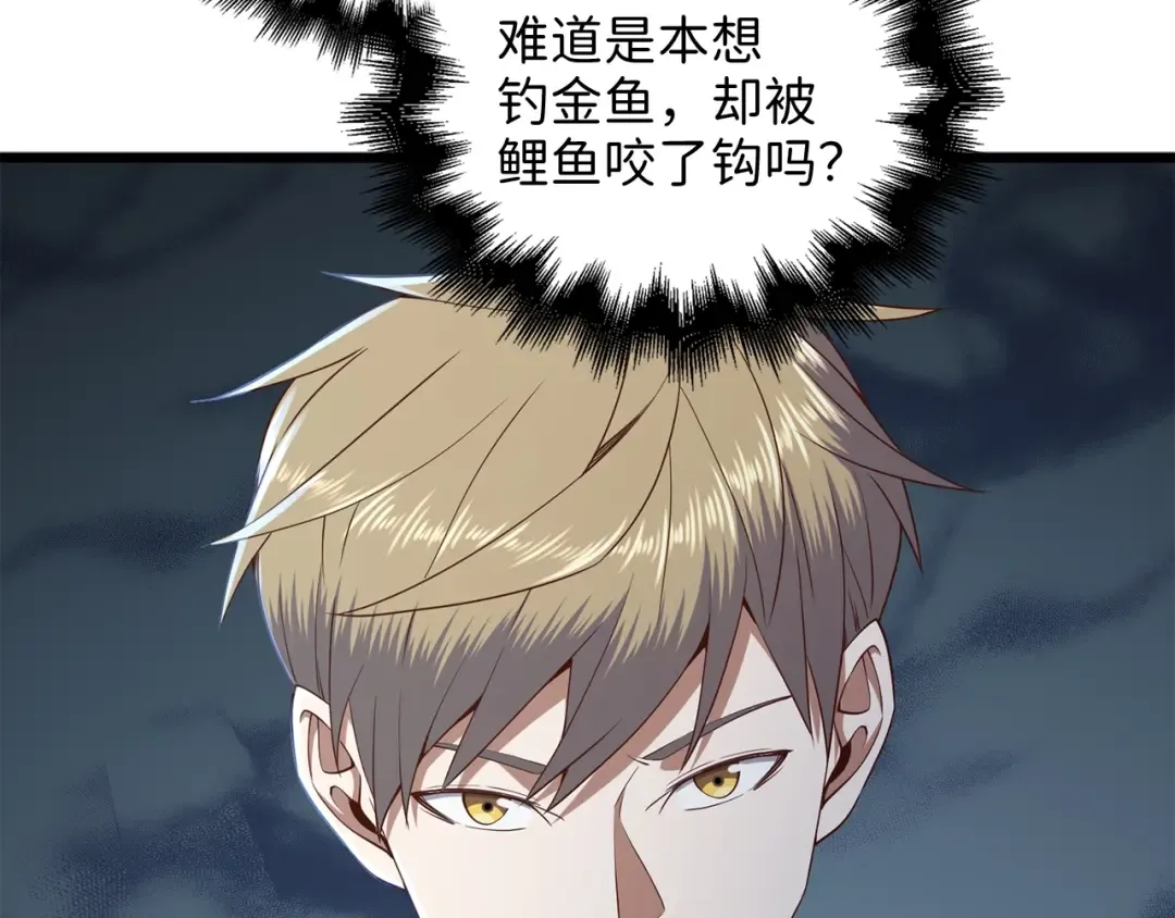 第67话 离间 第130页