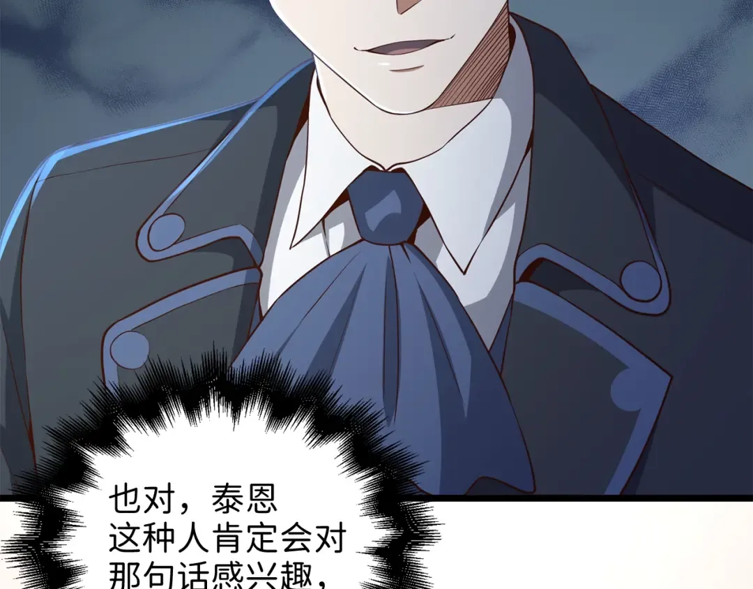 第67话 离间 第131页