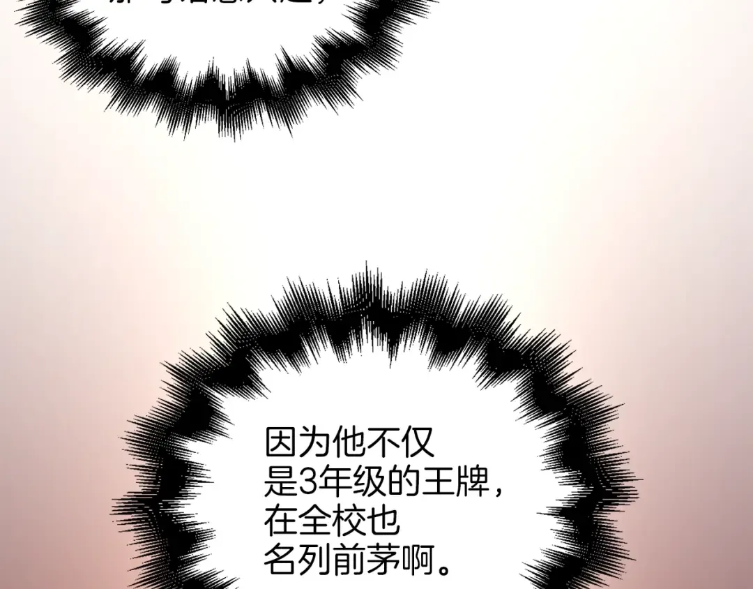 第67话 离间 第132页