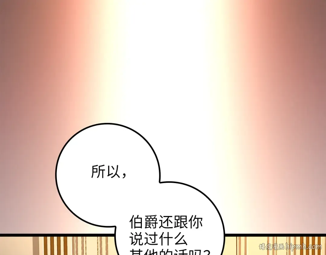 第67话 离间 第136页