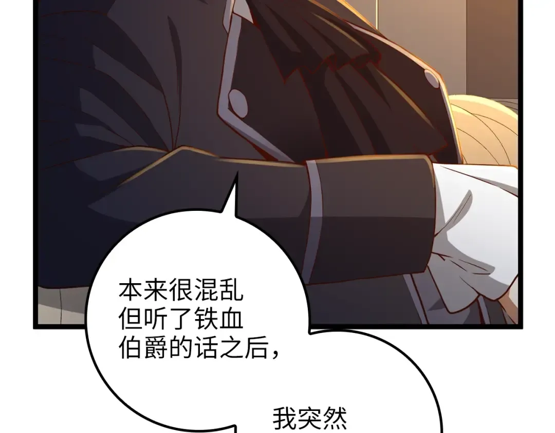 第67话 离间 第140页