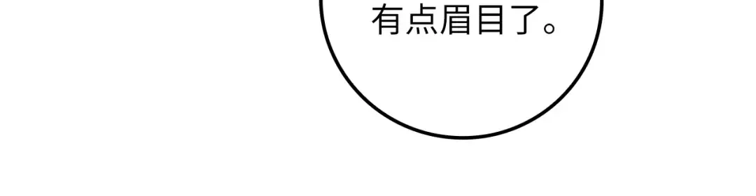 第67话 离间 第141页