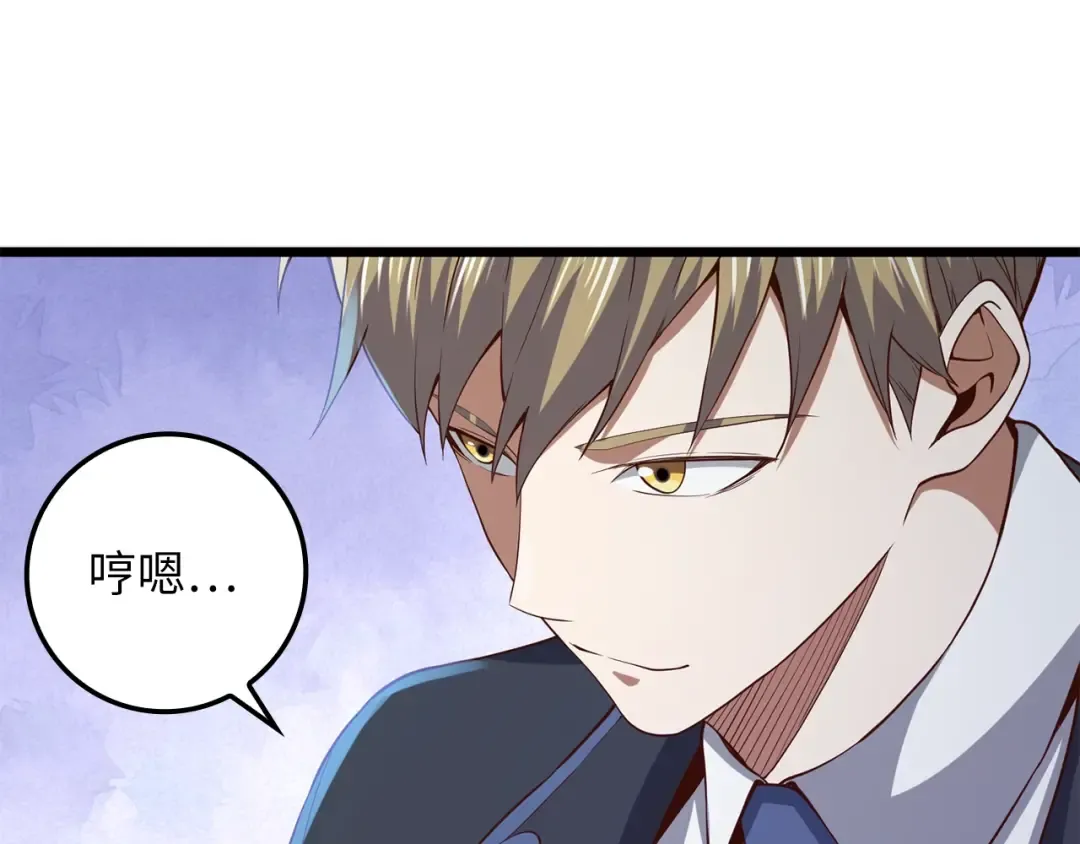 第67话 离间 第142页