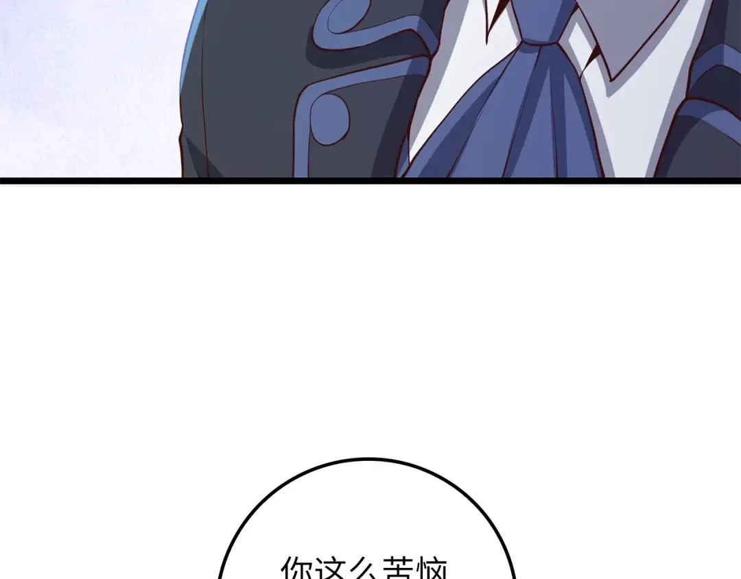 第67话 离间 第143页