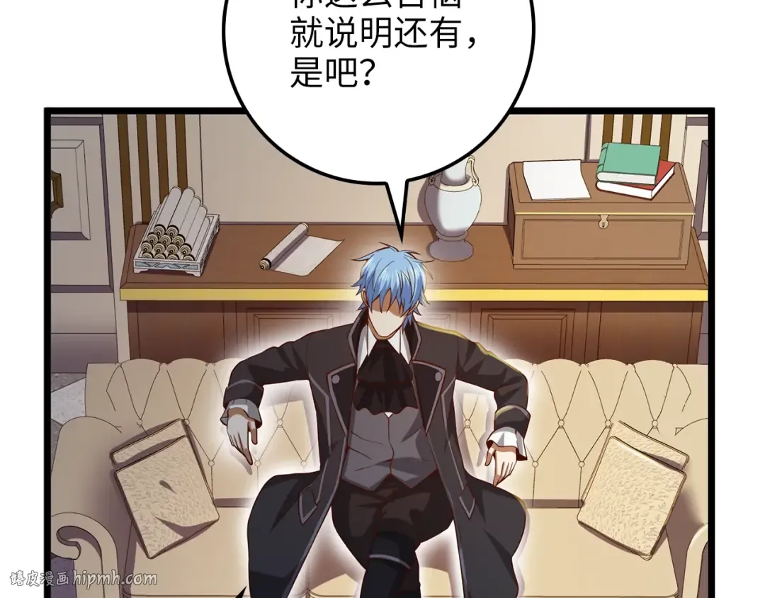 第67话 离间 第144页