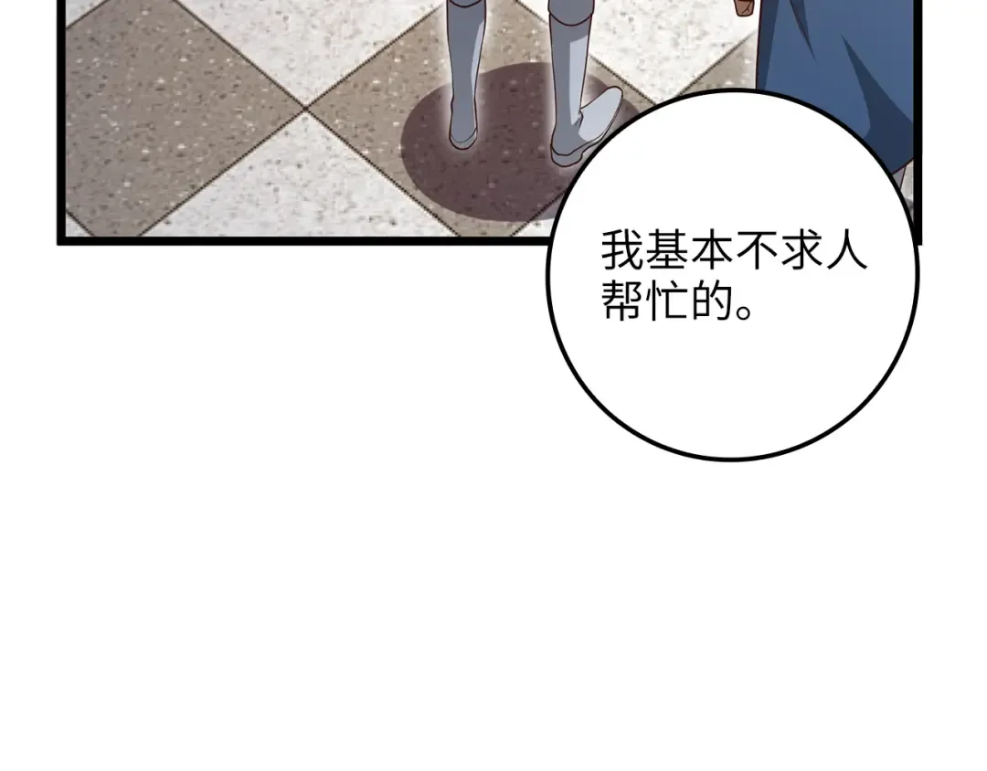 第67话 离间 第146页
