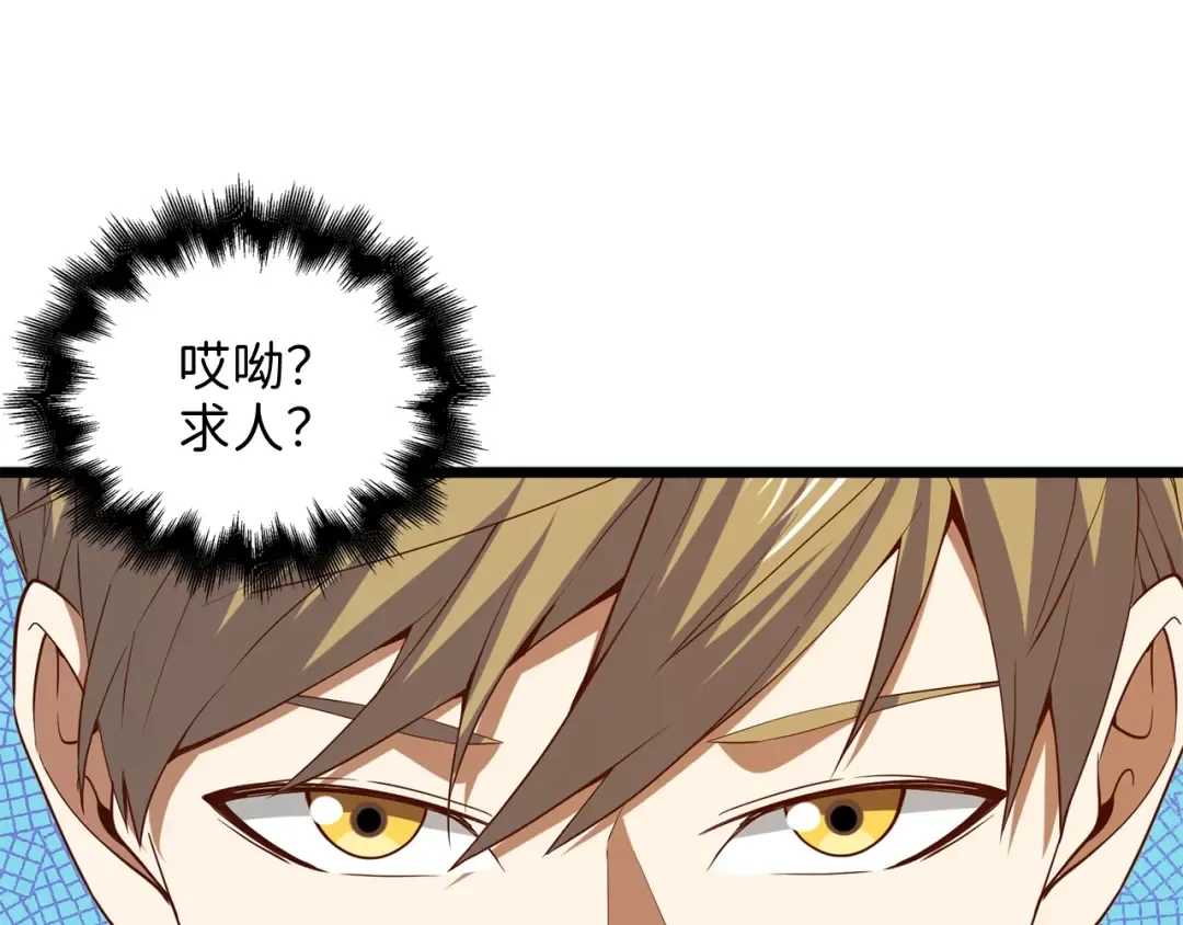 第67话 离间 第147页