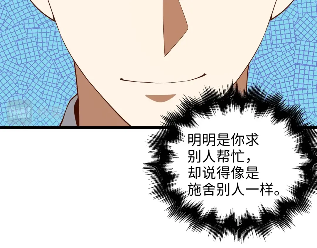 第67话 离间 第148页