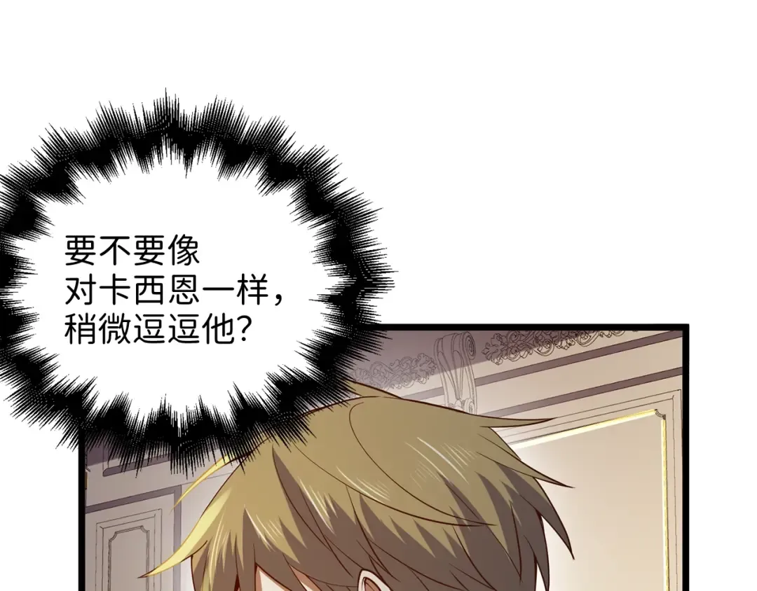 第67话 离间 第149页