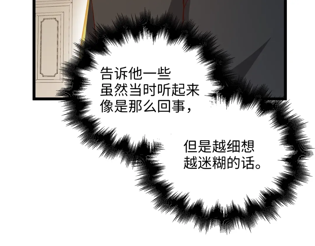 第67话 离间 第151页
