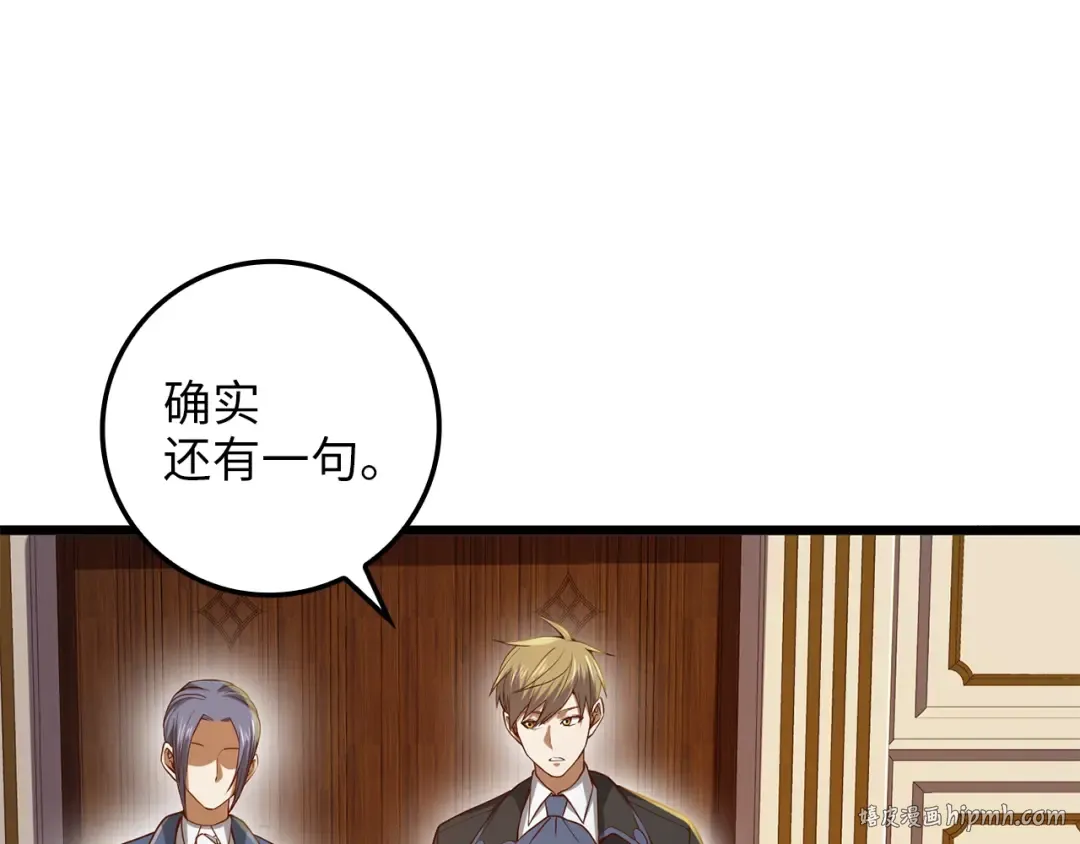 第67话 离间 第152页