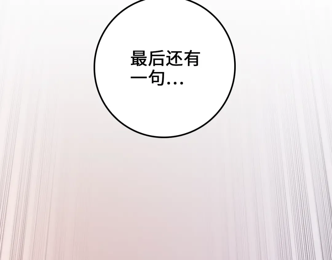 第67话 离间 第159页