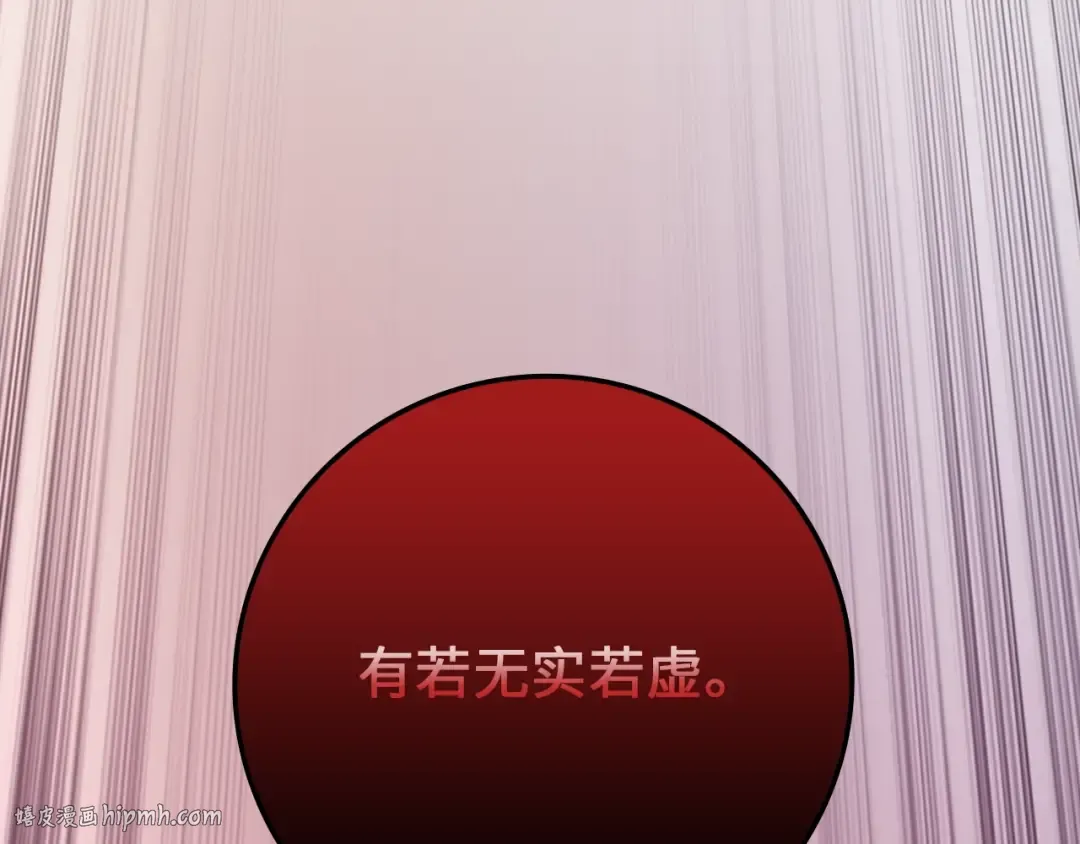第67话 离间 第160页