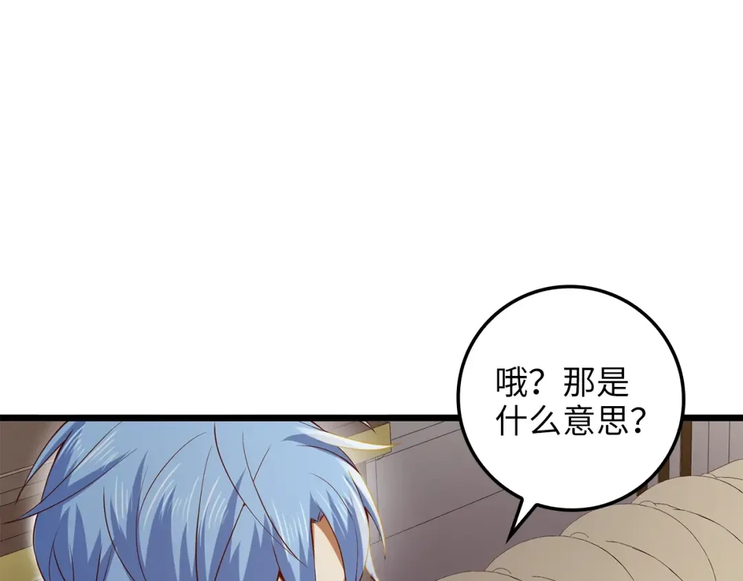 第67话 离间 第164页