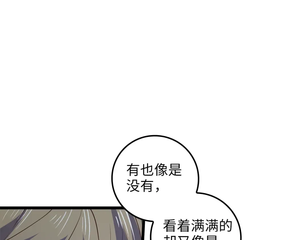 第67话 离间 第166页