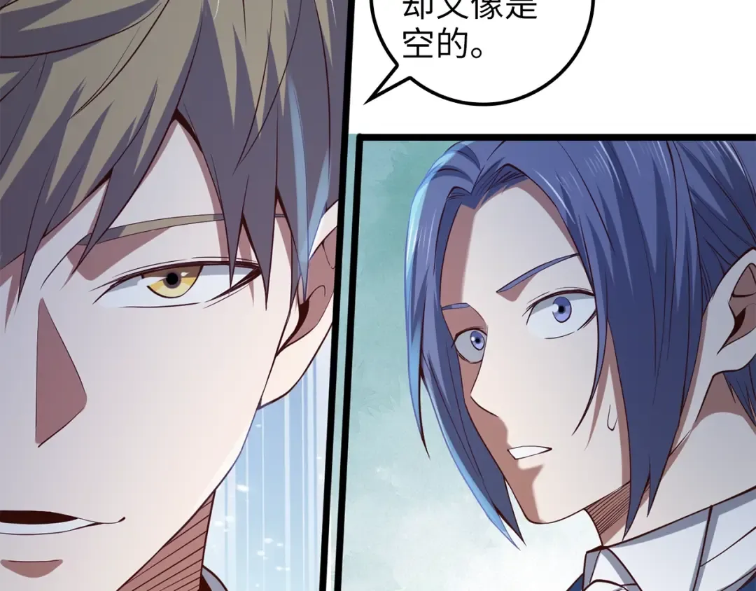 第67话 离间 第167页