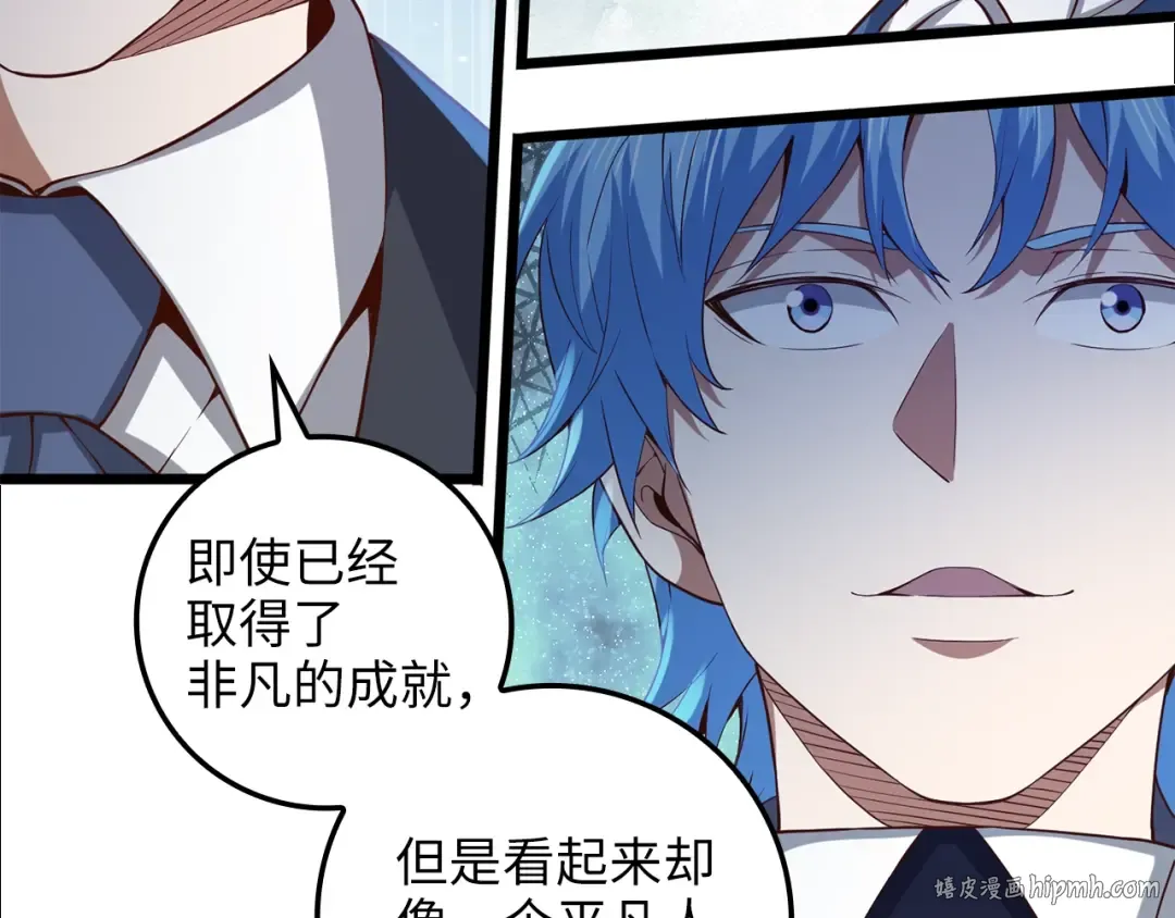 第67话 离间 第168页