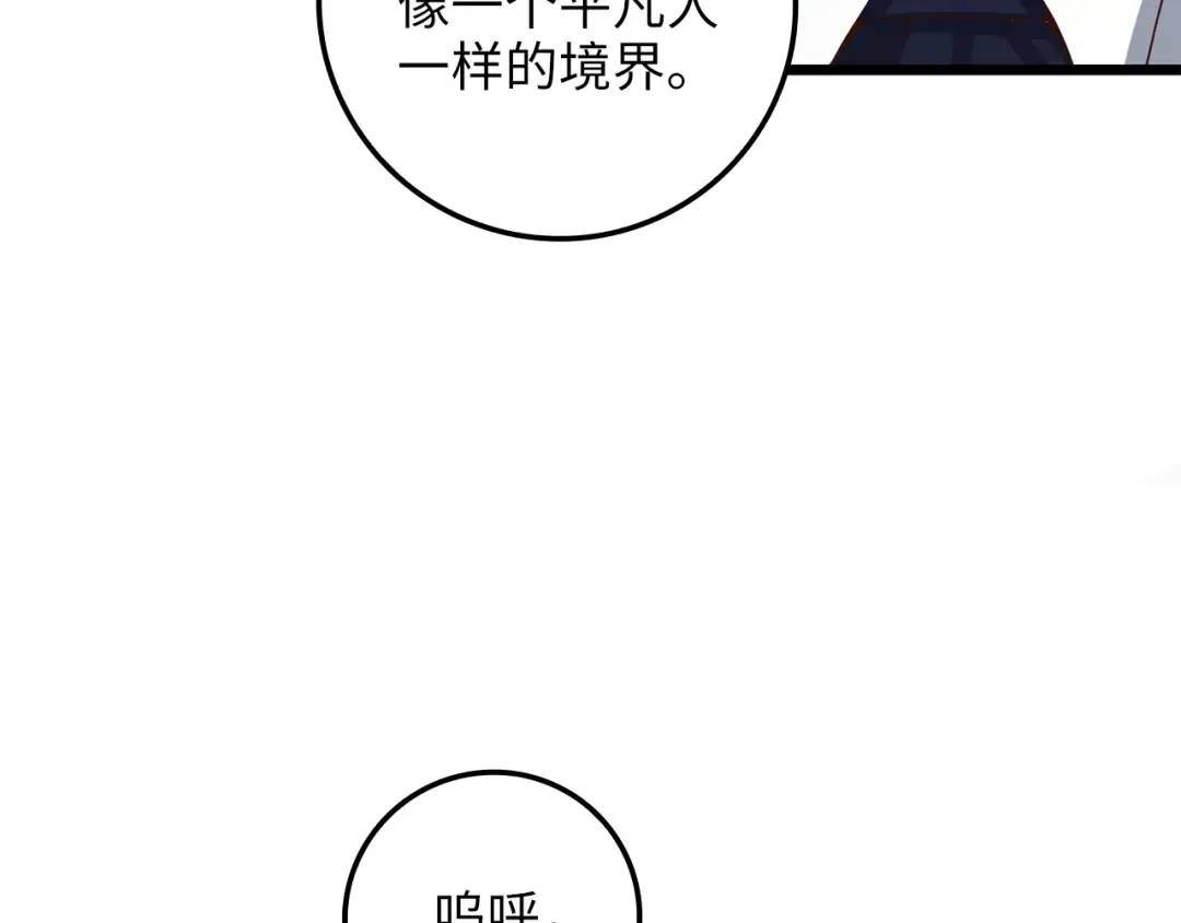 第67话 离间 第169页