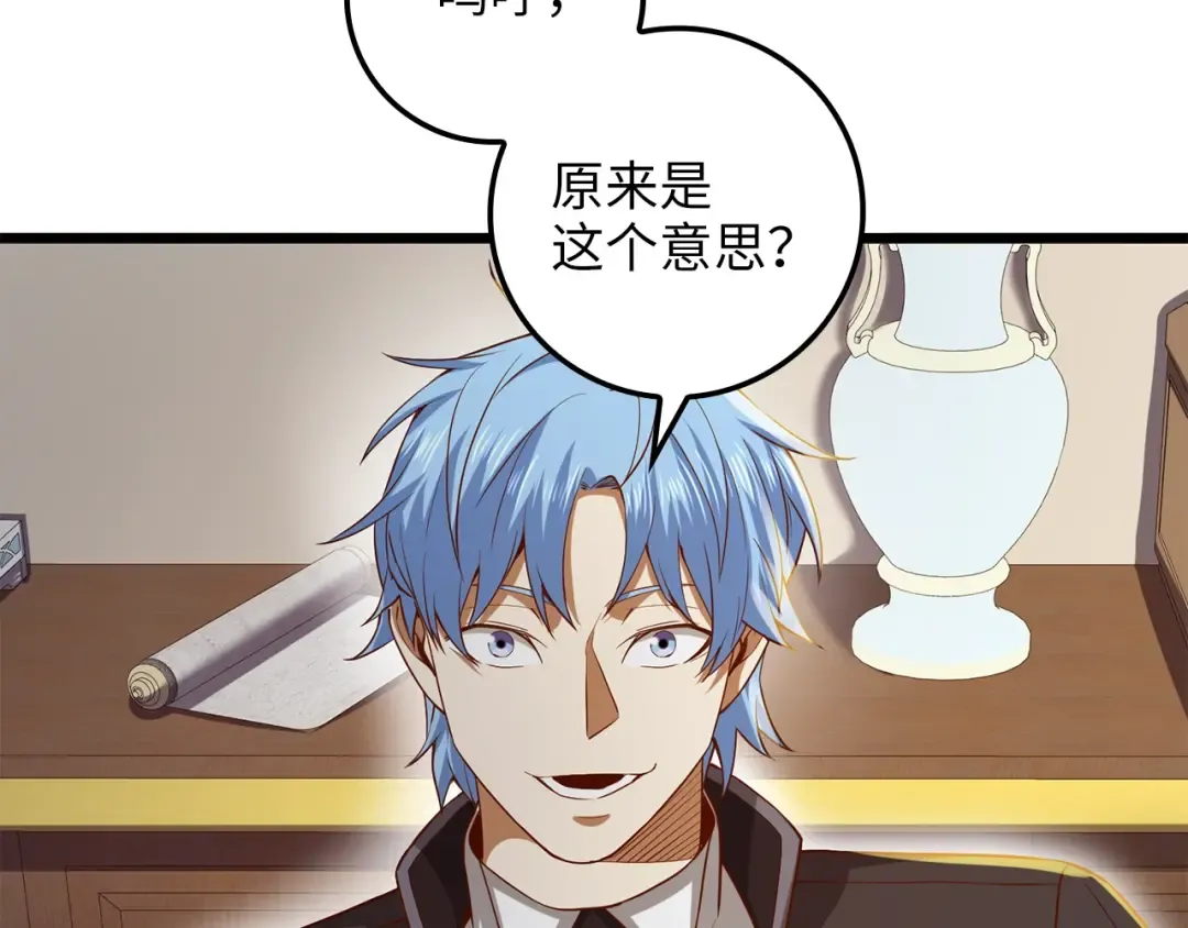 第67话 离间 第170页