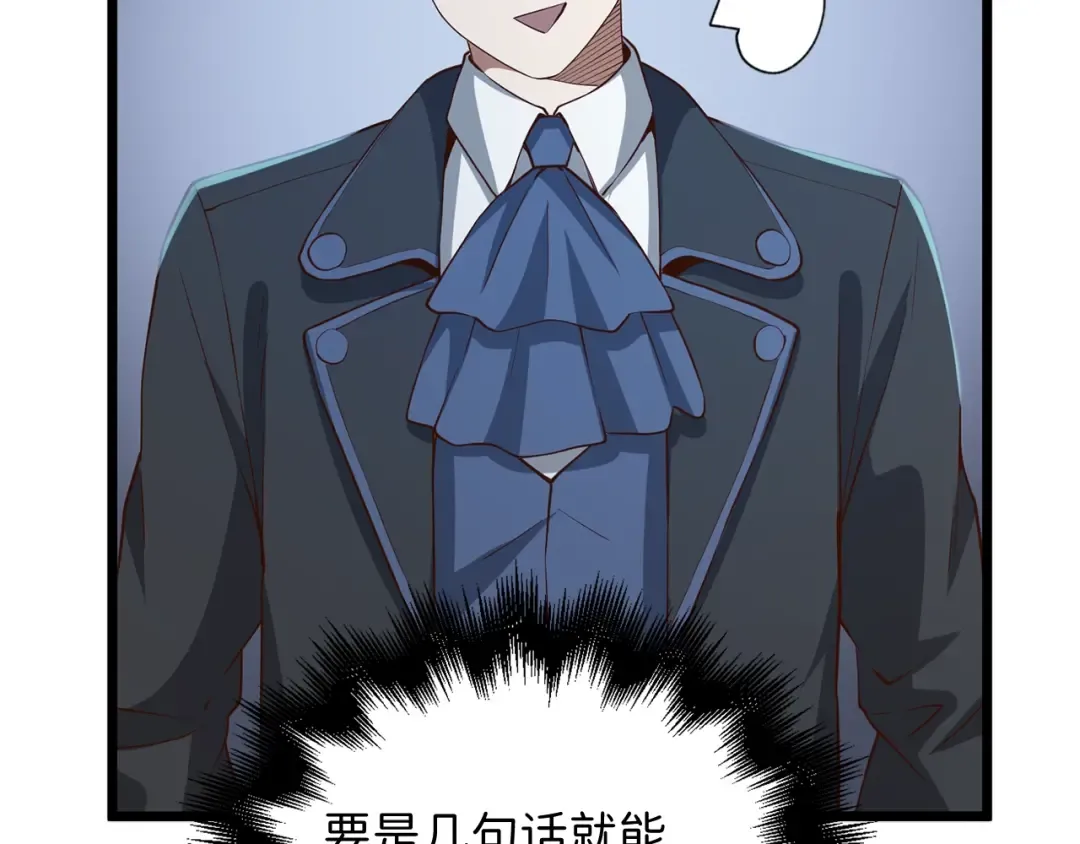 第67话 离间 第174页