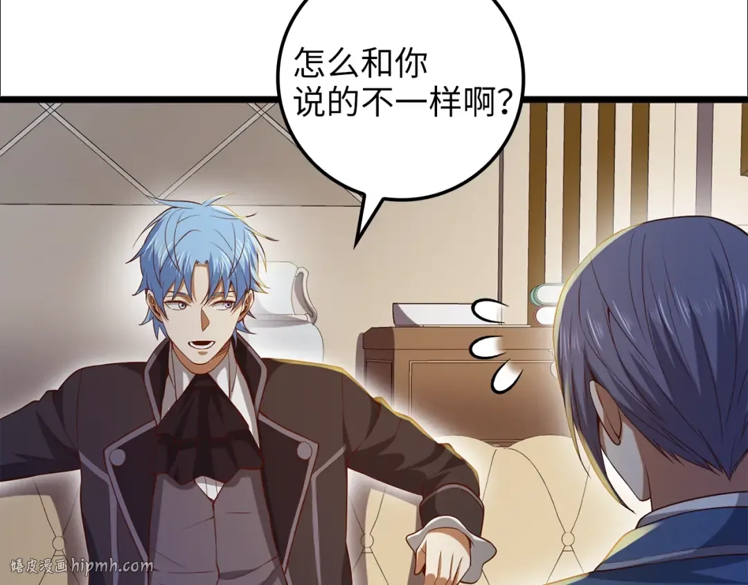 第67话 离间 第176页