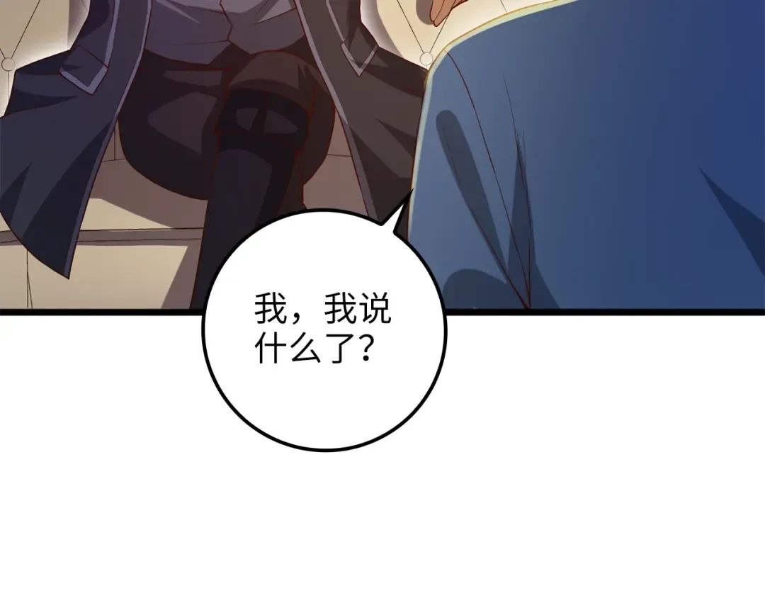 第67话 离间 第177页
