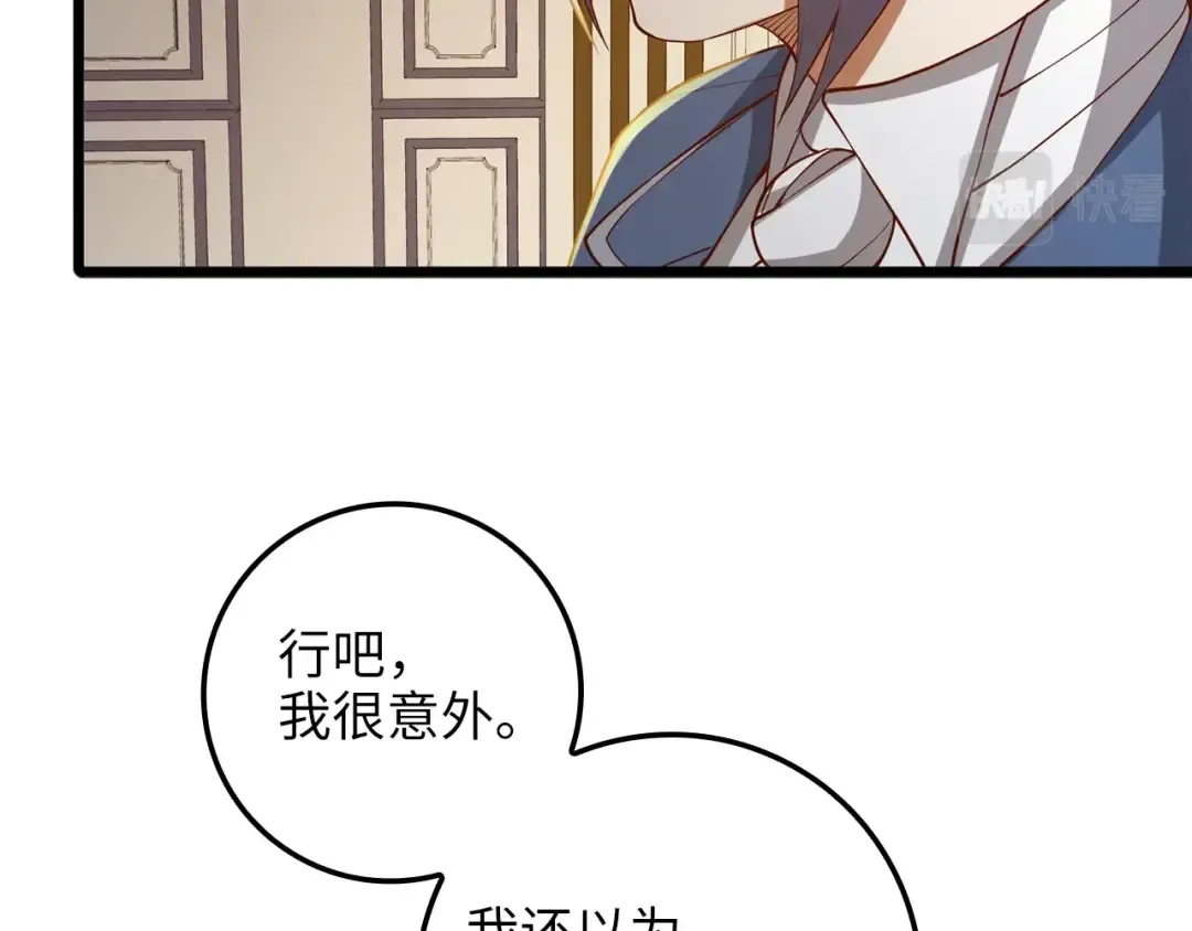 第67话 离间 第180页