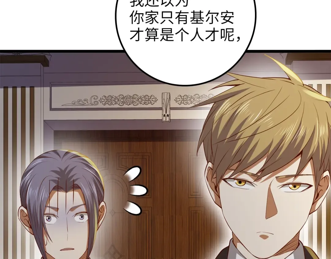 第67话 离间 第181页