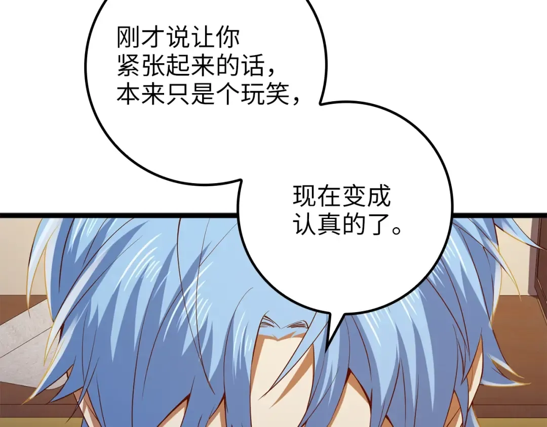 第67话 离间 第183页