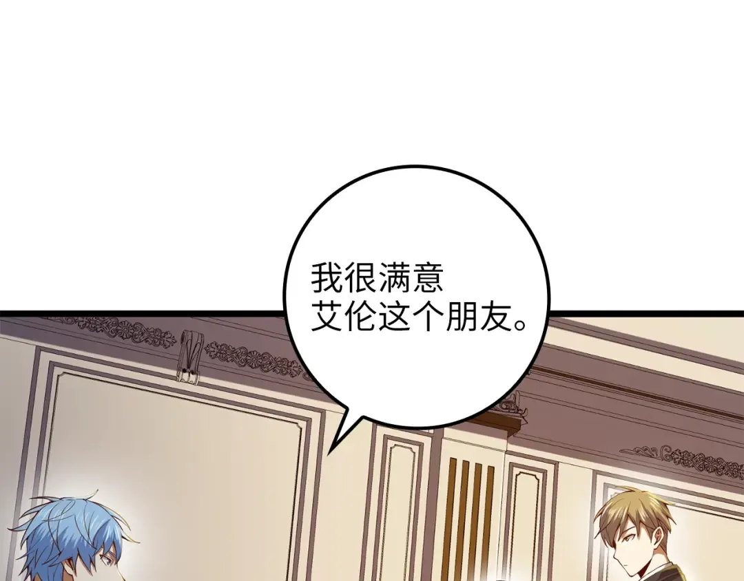 第67话 离间 第186页