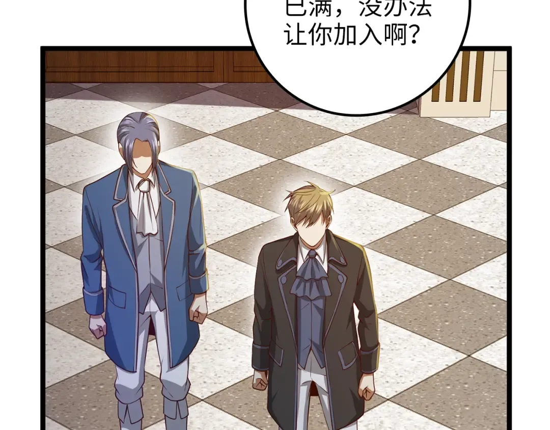 第67话 离间 第189页