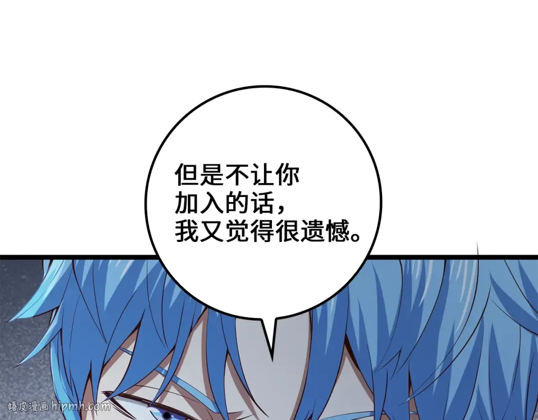第67话 离间 第192页