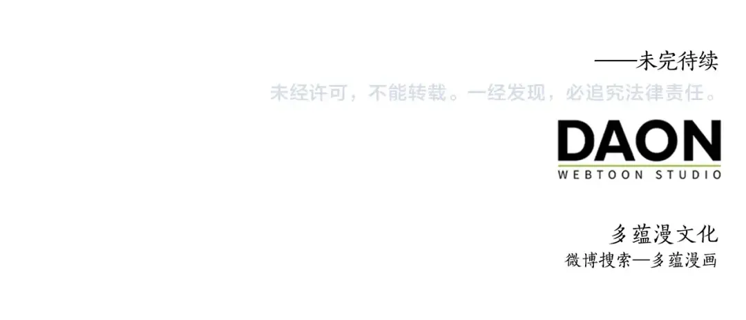第67话 离间 第201页