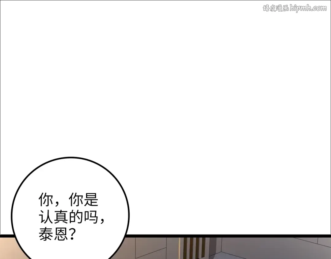 第68话 教诲 第1页