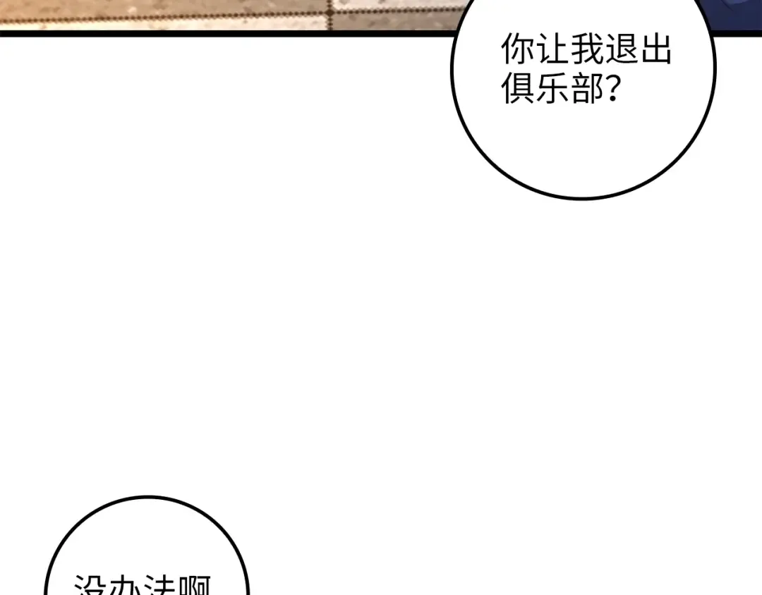 第68话 教诲 第4页