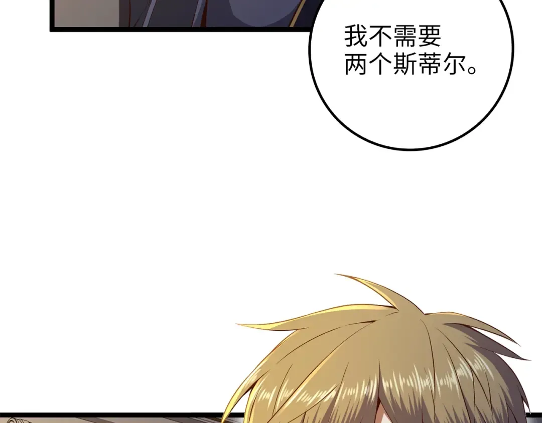 第68话 教诲 第7页