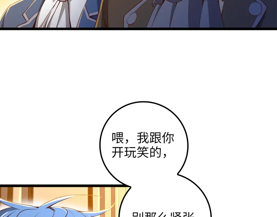 第68话 教诲 第9页