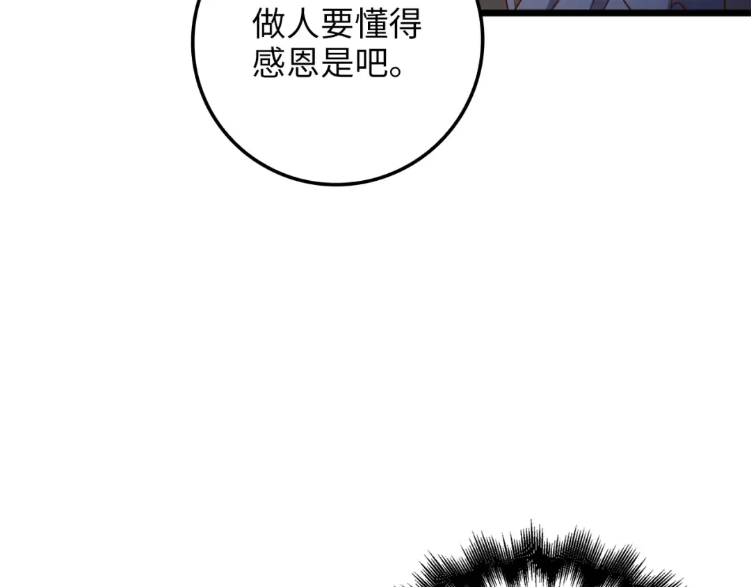 第68话 教诲 第12页