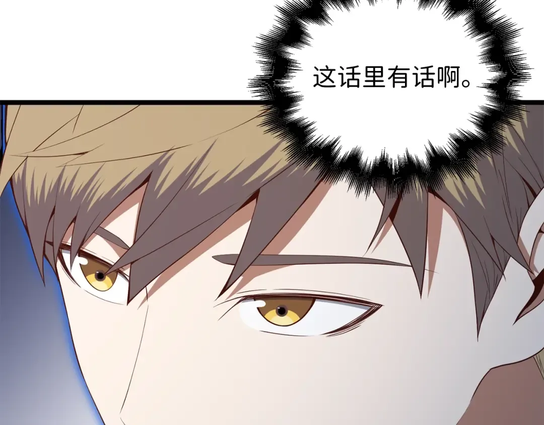 第68话 教诲 第13页