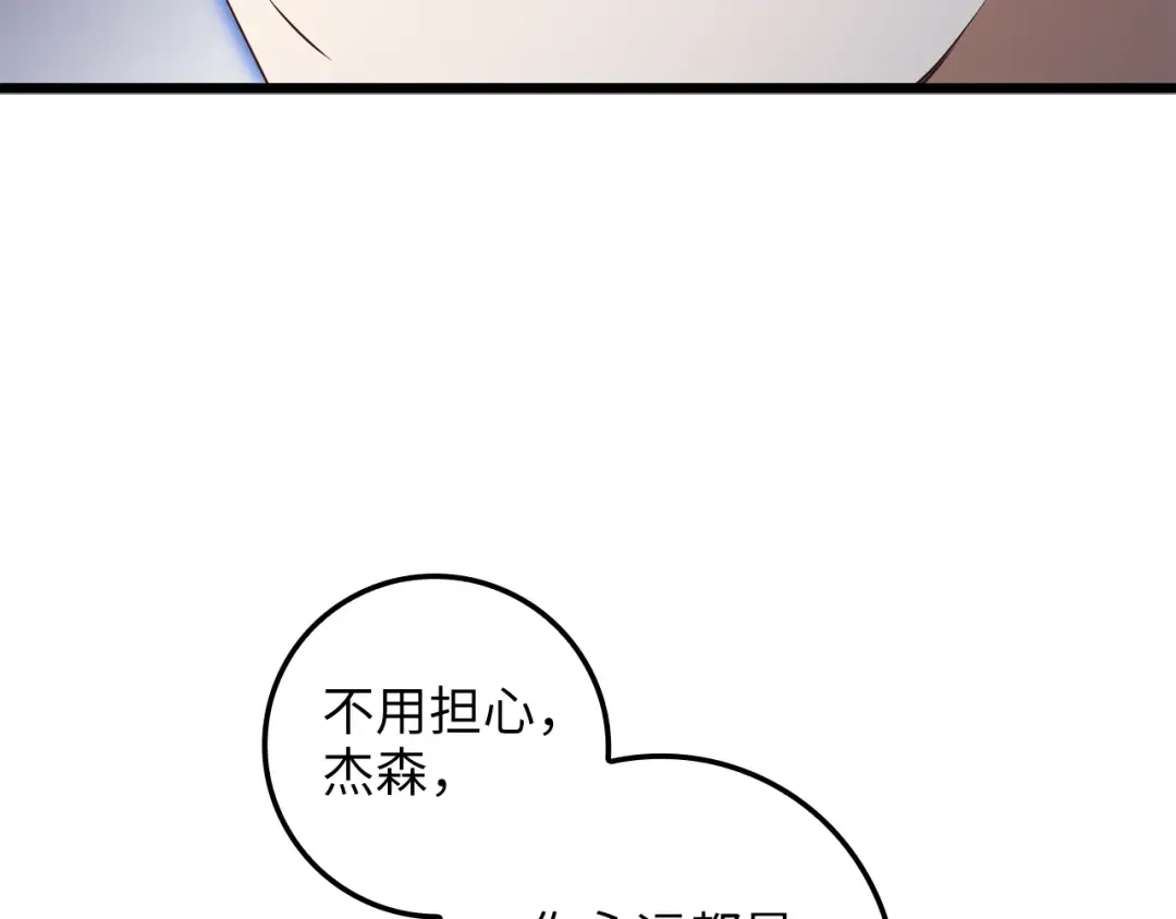 第68话 教诲 第14页