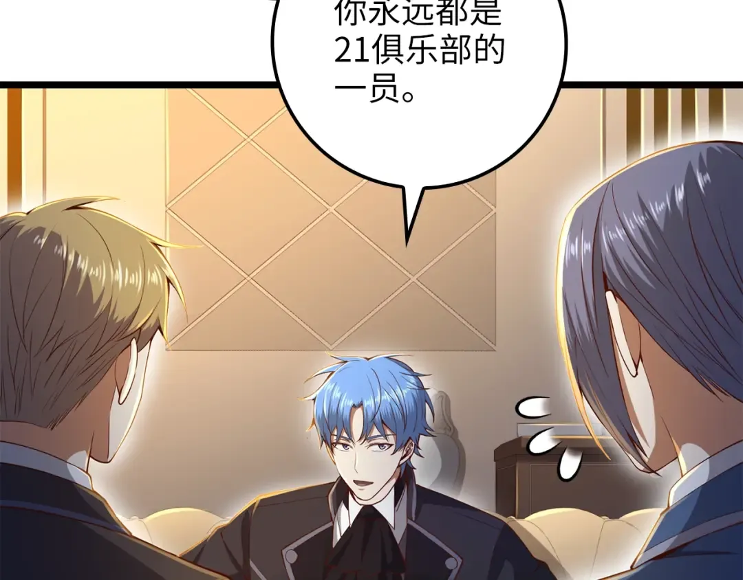第68话 教诲 第15页