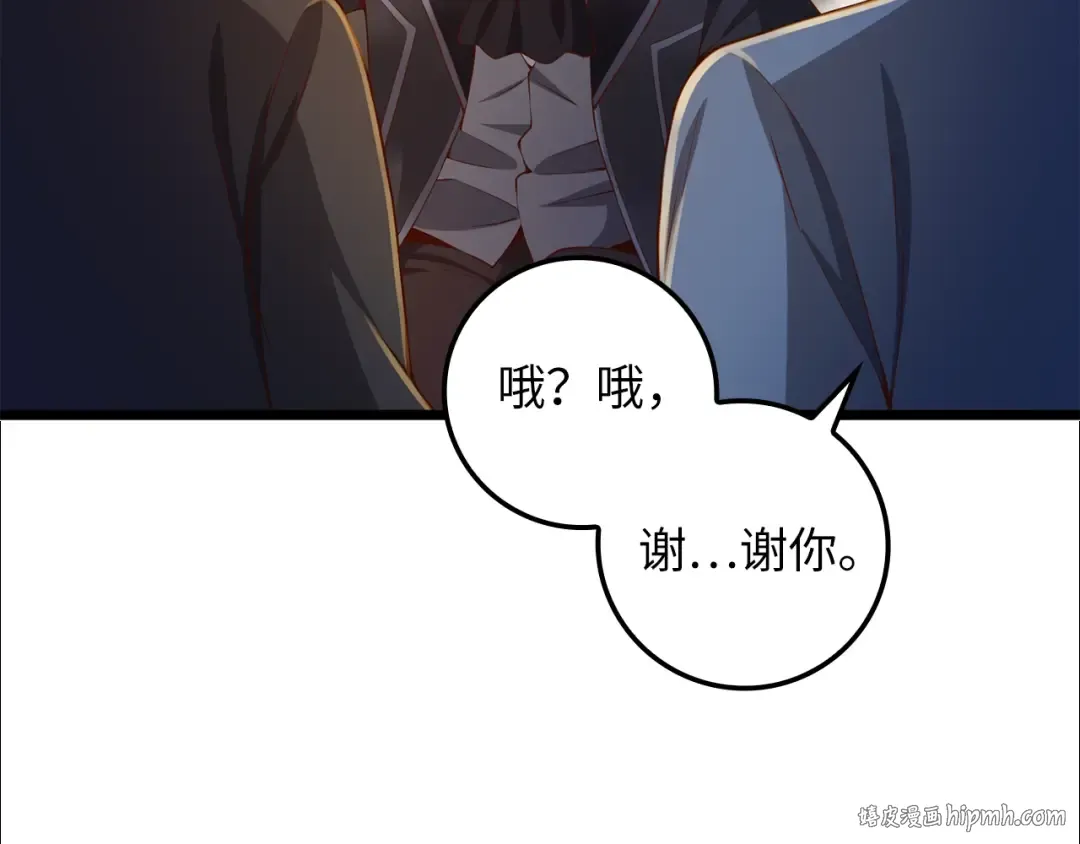 第68话 教诲 第16页