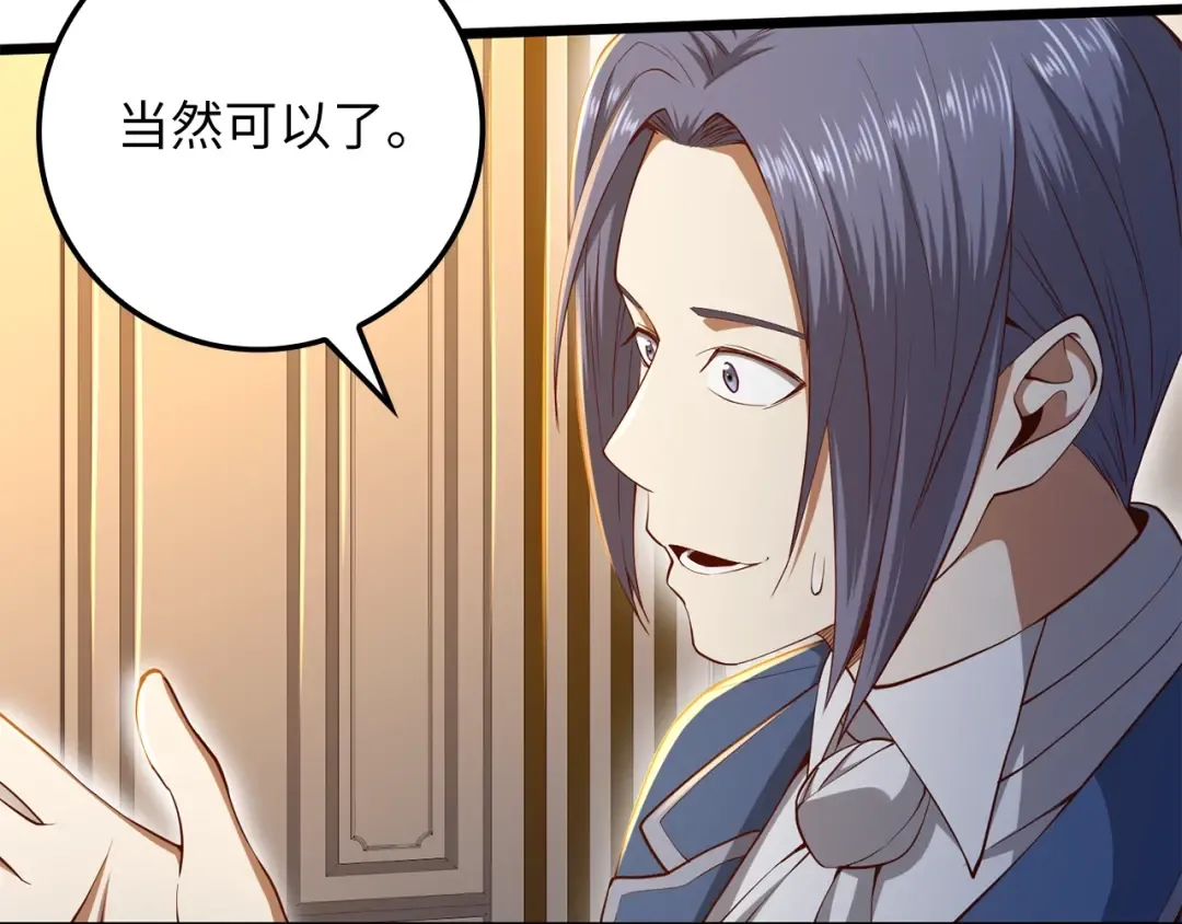 第68话 教诲 第19页