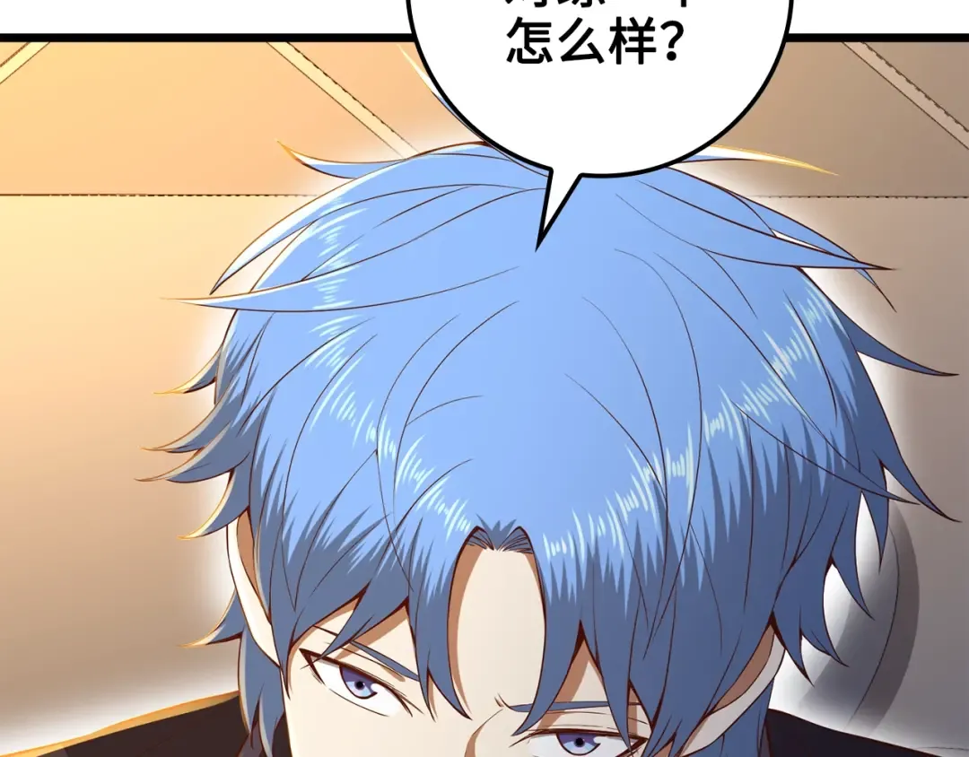 第68话 教诲 第21页