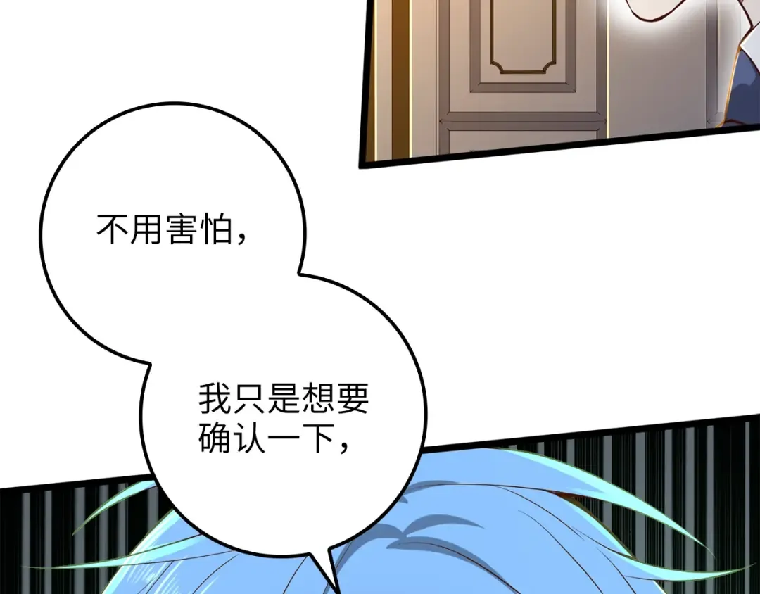 第68话 教诲 第27页